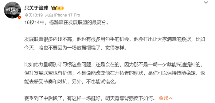 彩客网 官网-G联赛场均19+10!杨瀚森获赞中国约基奇 美球迷不满斯普利特冷遇|快船|提亚哥-斯普利特|尼古拉-约基奇|休斯敦火箭队|洛杉矶快船队_新浪体育_新浪新闻