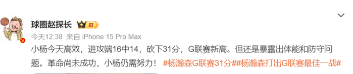 彩客网 官网-G联赛场均19+10!杨瀚森获赞中国约基奇 美球迷不满斯普利特冷遇|快船|提亚哥-斯普利特|尼古拉-约基奇|休斯敦火箭队|洛杉矶快船队_新浪体育_新浪新闻